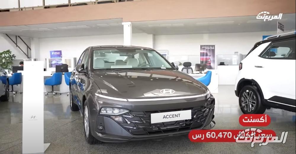 عروض هيونداي الوعلان.. (سوناتا وتوسان وأزيرا وجراند i10) الأبرز بأقساط تبدأ من 640 ريال سعودي عروض هيونداي الوعلان.. (سوناتا وتوسان وأزيرا وجراند i10) الأبرز بأقساط تبدأ من 640 ريال سعودي 11