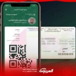 خطوات طباعة استمارة السيارة من أبشر بالشروط والرسوم