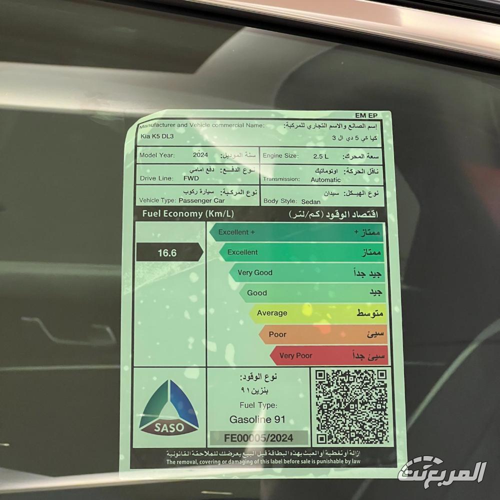 كيا-k5-المربع-نت-22-2