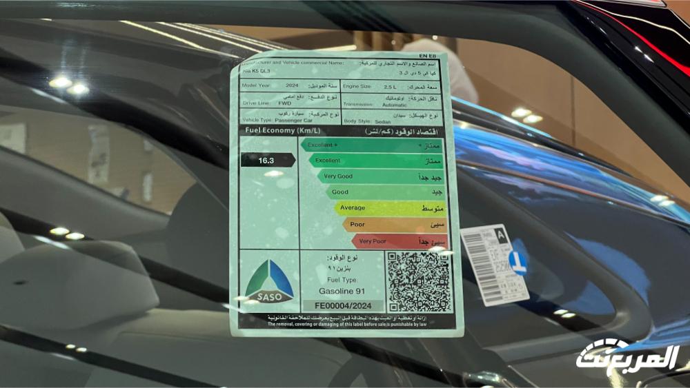 كيا-k5-المربع-نت-25