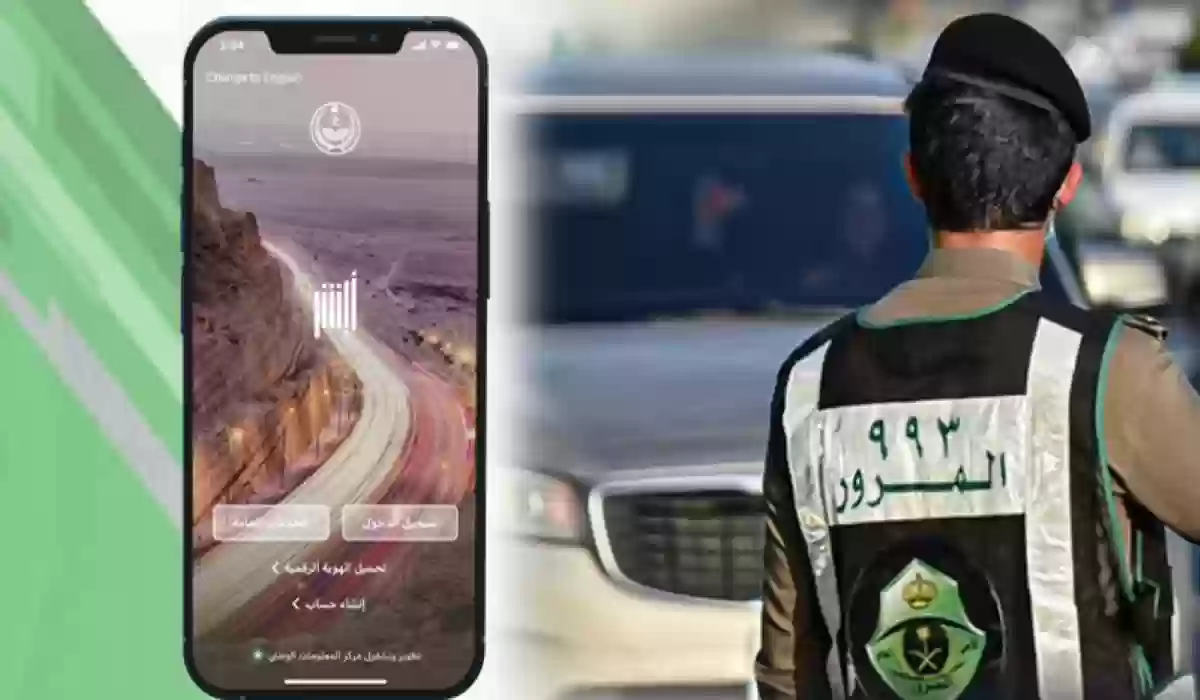 كيف اعترض على مخالفة مرورية في السعودية 1445؟ كيف اعترض على مخالفة مرورية في السعودية 1445؟ 3