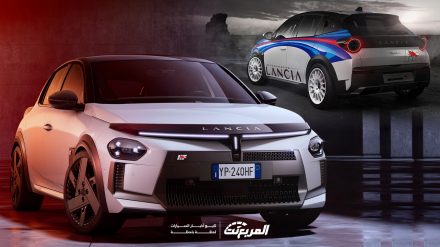 لانشيا يبسيلون HF الجديدة كلياً هي أول سيارة رياضية من العلامة الإيطالية الأيقونية منذ عقود لانشيا يبسيلون HF