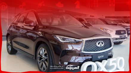 مواصفات انفينيتي QX50 2024 الجديدة بجميع الفئات والأسعار المتوفرة وابرز المميزات والعيوب مواصفات انفينيتي QX50 2024 الجديدة بجميع الفئات والأسعار