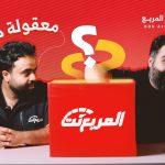 الحلقة الرابعة من برنامج بوكس المربع.. (جربنا منتجات لم تثبت فاعليتها) 1