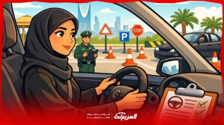 اختبار رخصة القيادة للنساء