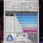 ام-جي-hs-2024-المربع-نت-2-4