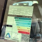 جي-ايه-سي-m8-المربع-نت-7-2