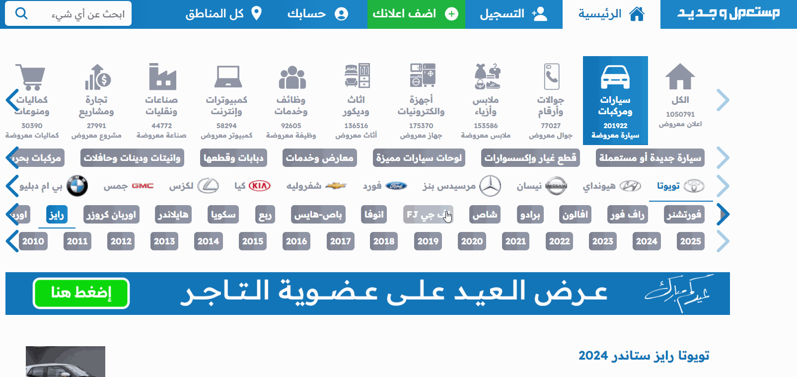 اصغر سيارة تويوتا جيب في السعودية 2024 بالأسعار وأبرز المواصفات جيب تويوتا صغير رايز 2024 مستعملة وجديدة