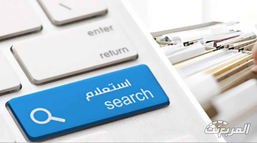 كم سعر مخالفة قطع الإشارة في السعودية 2024 وكيفية الاعتراض عليها؟ طريقة الاستعلام وسعر مخالفة قطع الإشارة في السعودية 2024