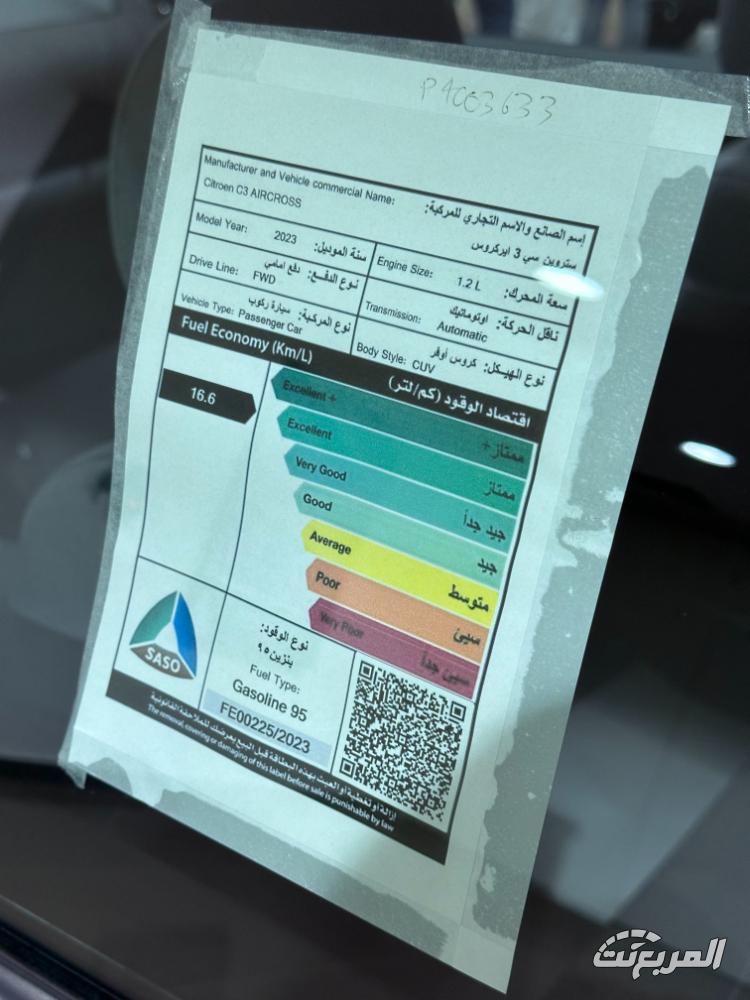 سيتروين-c3-اير-كروس-المربع-نت-35