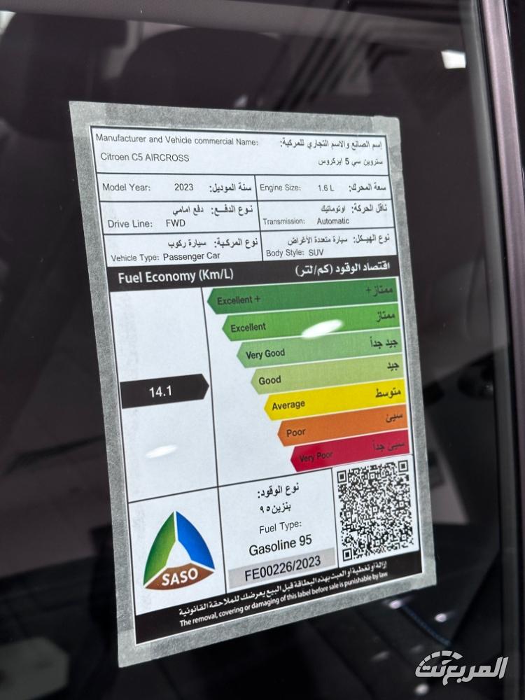 سيتروين-c5-اير-كروس-المربع-نت-4