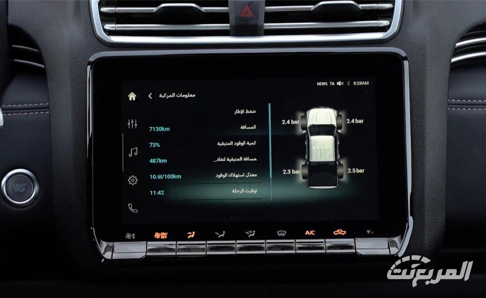 شاشة جراند افينيو 2024 ومميزات داخلية البيك اب شاشة جراند افينيو 2024 ومميزات داخلية البيك اب 3