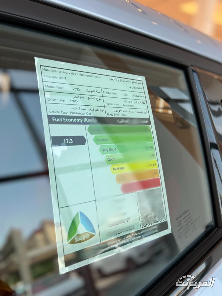 شانجان-uni-t-المربع-نت-42