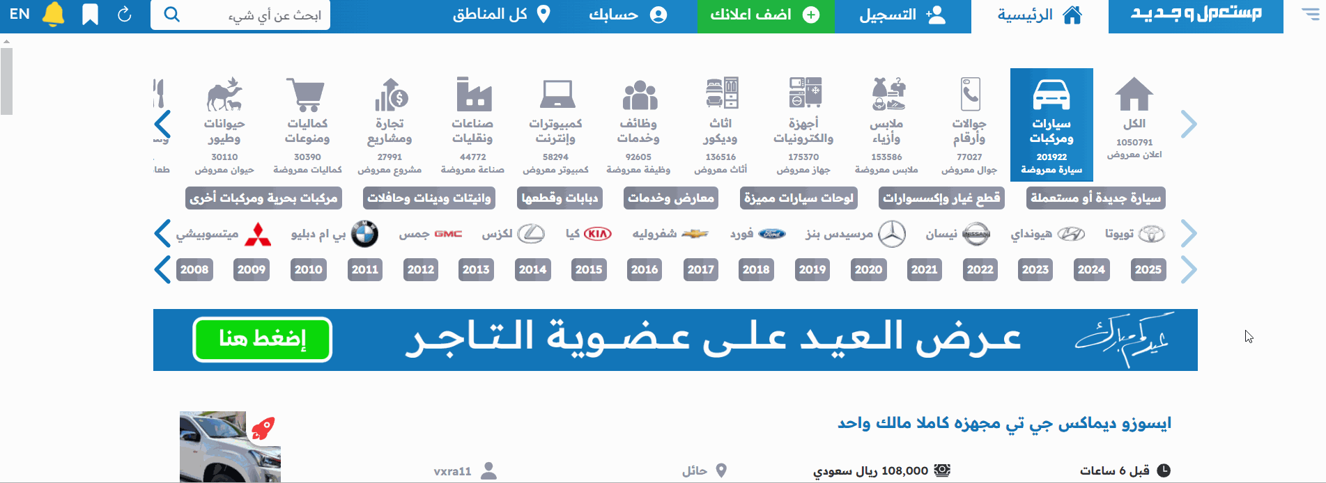 شراء تويوتا كامري 2025 جديدة أو مستعملة