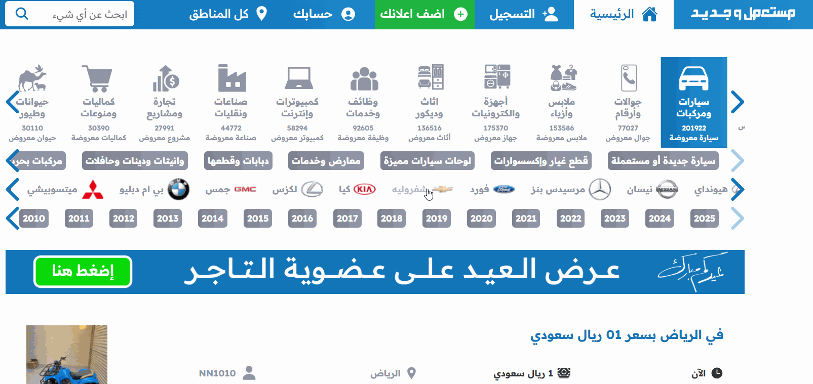 اسعار السيارات في السعودية ايسوزو 2024 - 2025 وأبرز مواصفاتها شراء سيارات ايسوزو مستعملة وجديدة في السعودية 2024 - 2025