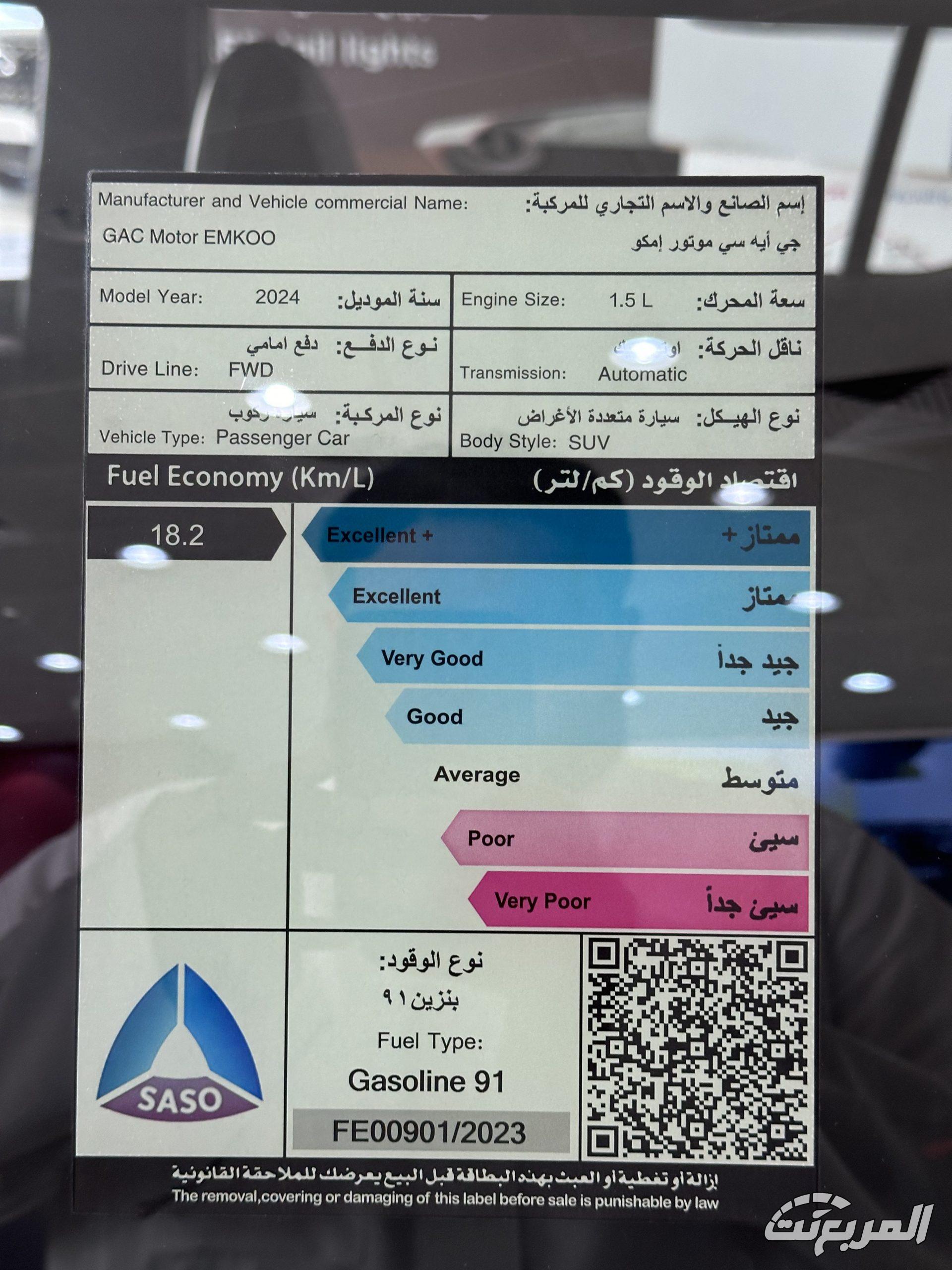 جي ايه سي إمكو 2024 الجديدة بجميع الفئات والأسعار المتوفرة وأبرز العيوب والمميزات صرفية وقود جي ايه سي إمكو 2024