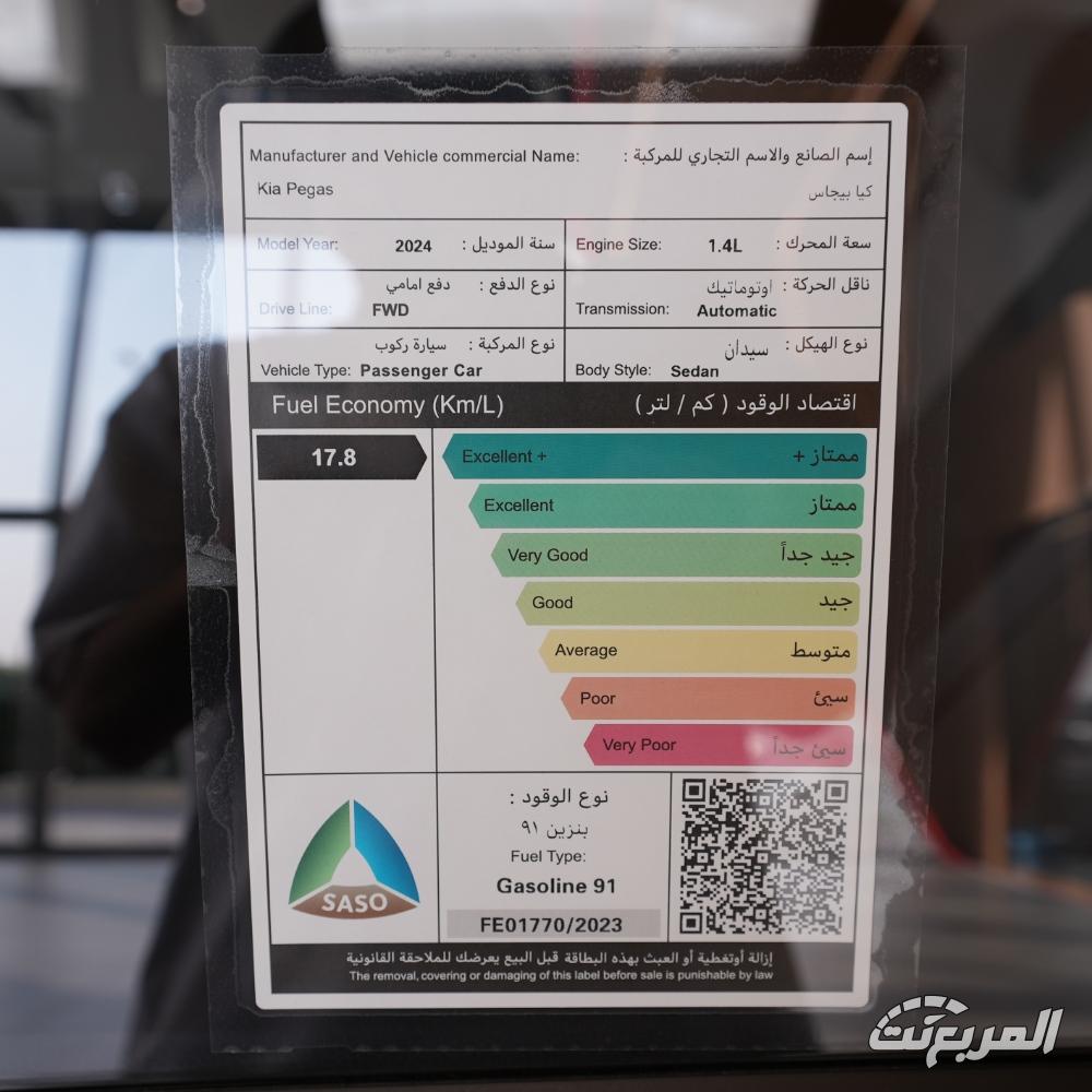 عروض تقسيط كيا بيجاس 2024 بدون دفعة أولى وبدون مصاريف إدارية عروض تقسيط كيا بيجاس