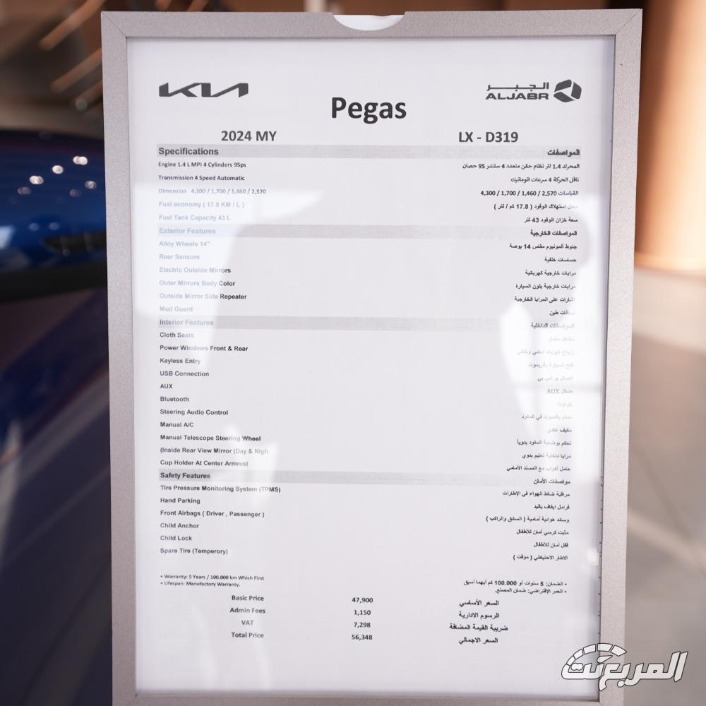 عروض تقسيط كيا بيجاس 2024 بدون دفعة أولى وبدون مصاريف إدارية عروض تقسيط كيا بيجاس 2024 بدون دفعة أولى وبدون مصاريف إدارية 19