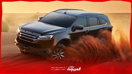 ما هي أسعار جيب ايسوزو ديزل MUX 2024 وأبرز مواصفاتها؟ ما هي أسعار جيب ايسوزو ديزل MUX 2024 وأبرز مواصفاتها؟