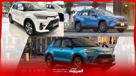 ما هي أفضل سيارة جيب تويوتا صغير في السعودية 2024؟ (بالأسعار) ما هي أفضل سيارة جيب تويوتا صغير في السعودية 2024؟ (بالأسعار)