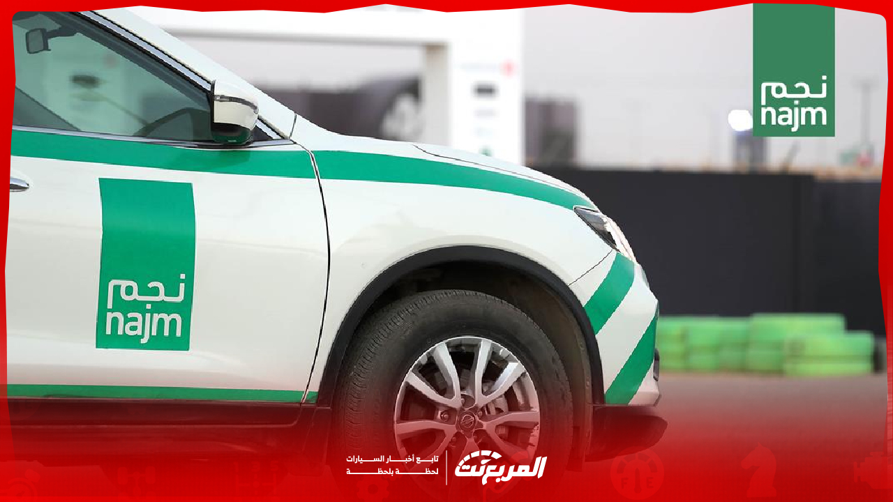 رقم نجم للحوادث المرورية لعام 1447: الدليل الشامل للتبليغ والمتابعة