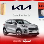 طريقة شراء قطع غيار كيا اصلي في السعودية وأسعار الصيانة الدورية
