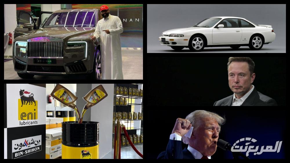 أخبار السيارات في أسبوع: تدشين رولزرويس كولينان 2025 وعودة أسطورة الدريفت نيسان سيلفيا من جديد