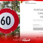 المخالفات المرورية في سويسرا إليكم طرق السداد للزائرين وقيمة مخالفات السرعة المخالفات المرورية في سويسرا إليكم طرق السداد للزائرين وقيمة مخالفات السرعة