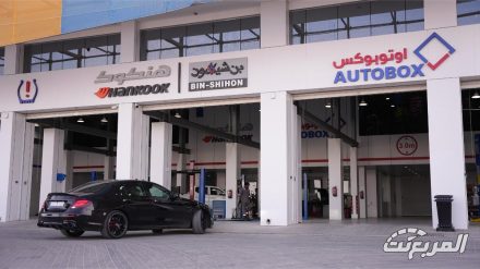 مركز أوتوبوكس الآن أقرب إليك من أي وقت مضى بأربعة فروع جديدة في المنطقة الوسطى 3