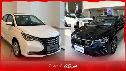ارخص السيارات الصينية في السعودية 2024 – 2025 مع الأسعار وأبرز المواصفات ارخص السيارات الصينية في السعودية 2024 – 2025 مع الأسعار وأبرز المواصفات