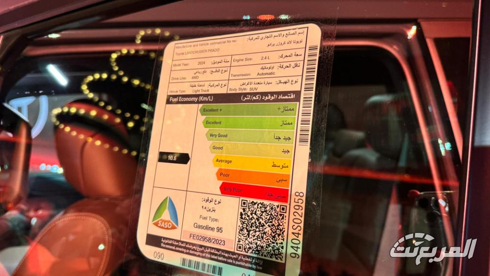 تويوتا-برادو-2024-المربع-نت-20-2