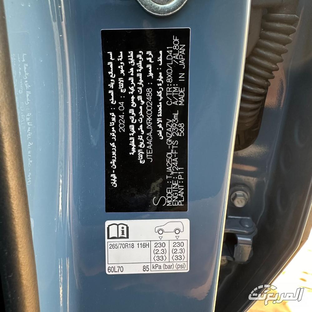 تويوتا-برادو-2024-المربع-نت-47-2