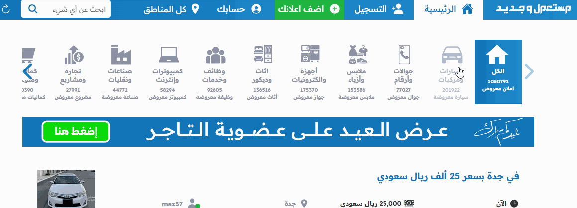 صور سيتروين C4 2024 بجودة عالية من الخارج والداخل والألوان المتوفرة شراء سيتروين C4 2024 مستعملة في السعودية