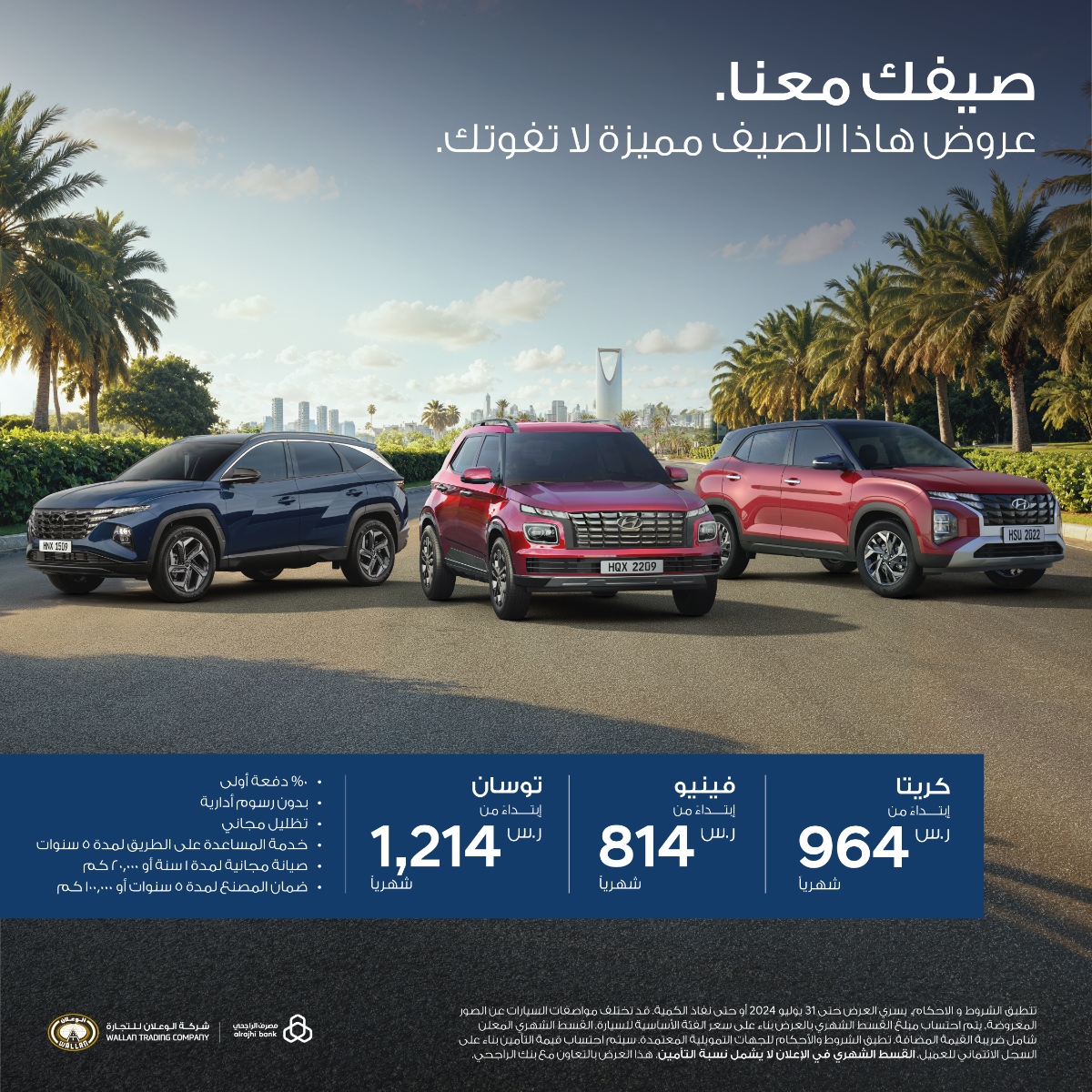 عروض تقسيط هيونداي 2024 بدون دفعة أولى وصيانة مجانية عروض تقسيط هيونداي 2024 بدون دفعة أولى وصيانة مجانية 1