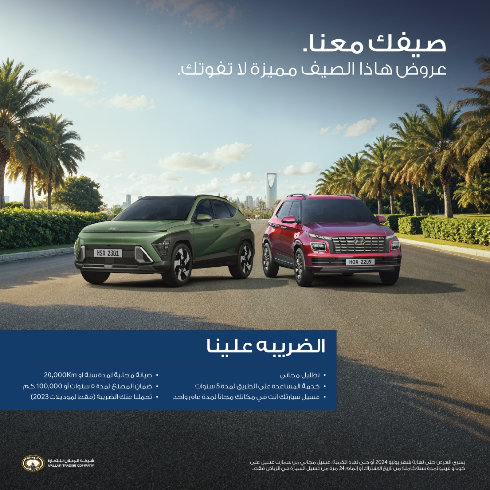 عروض شراء هيونداي بدون ضريبة والصيانة مجانية عروض شراء هيونداي بدون ضريبة والصيانة مجانية 1