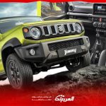 جيب سوزوكي جيمني 2024 - 2025 في السعودية مع أسعارها وأبرز مواصفاتها جيب سوزوكي جيمني 2024 - 2025 في السعودية مع أسعارها وأبرز مواصفاتها 1