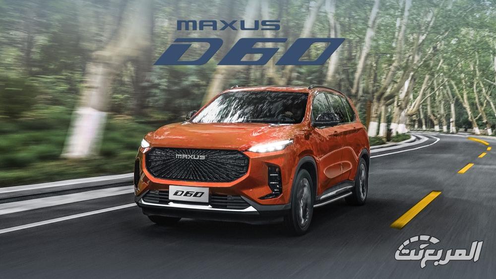 ماكسوس-d60-المربع-نت-26