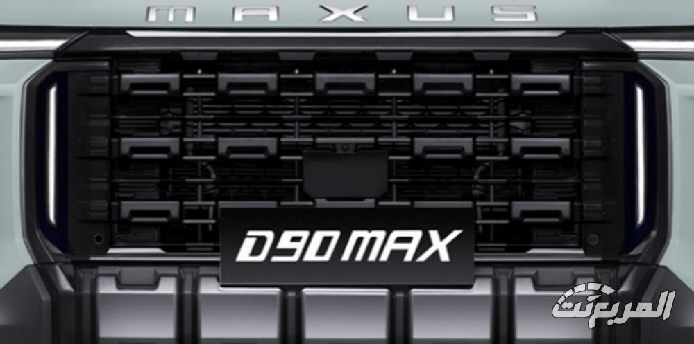 ماكسوس-d90-ماكس-المربع-نت-3