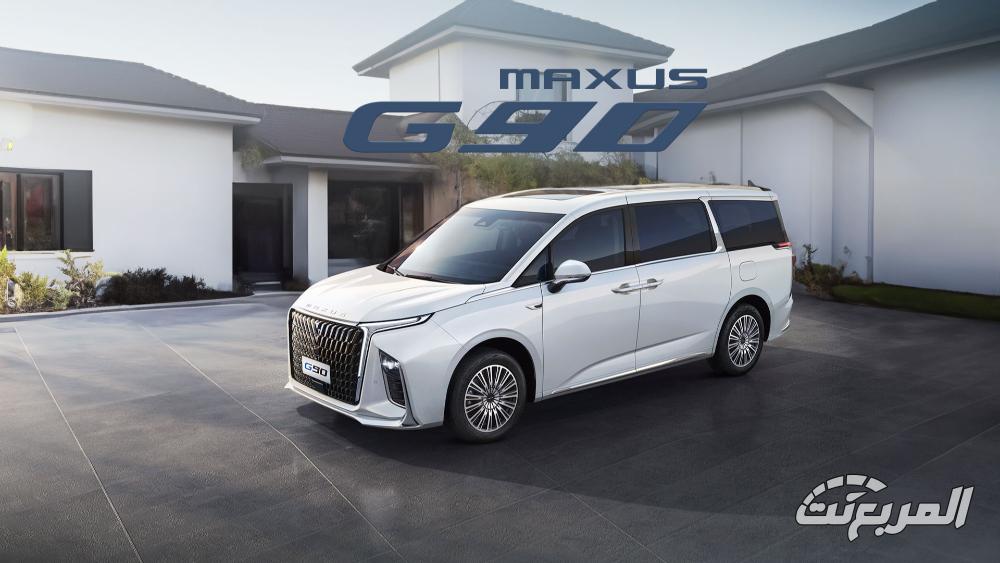 ماكسوس-g90-المربع-نت-1