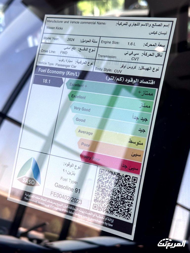 أفضل سيارات SUV صغيرة 2024 – 2025 مع عرض أبرز المواصفات والفئات والأسعار في السعودية نيسان كيكس 2024 بالمواصفات والأسعار في السعودية