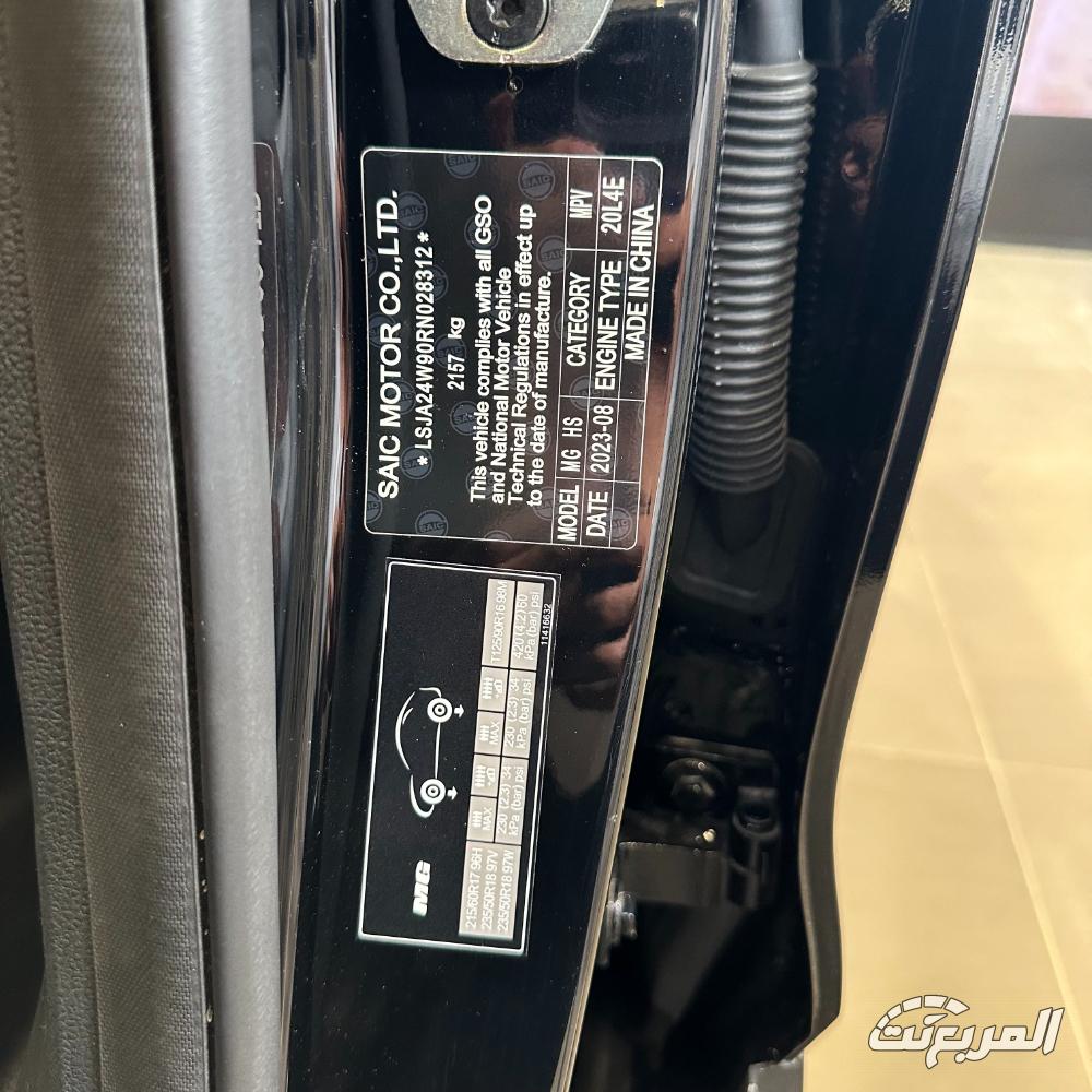 ام-جي-hs-المربع-نت-32