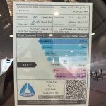 ام-جي-hs-المربع-نت-45