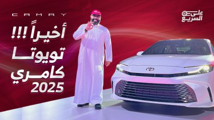 أسعار تويوتا كامري 2025 الجديدة بعد تدشينها في السعودية على السريع أسعار تويوتا كامري 2025 الجديدة بعد تدشينها في السعودية على السريع 14