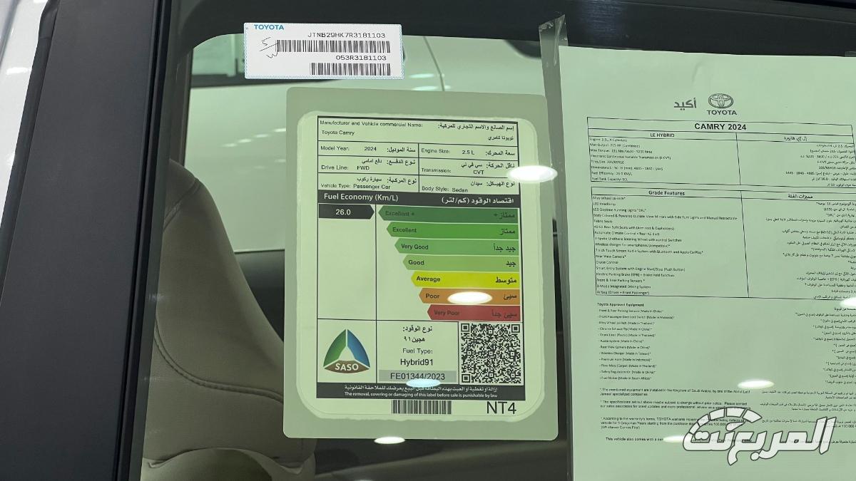 تويوتا-كامري-2024-المربع-نت-1