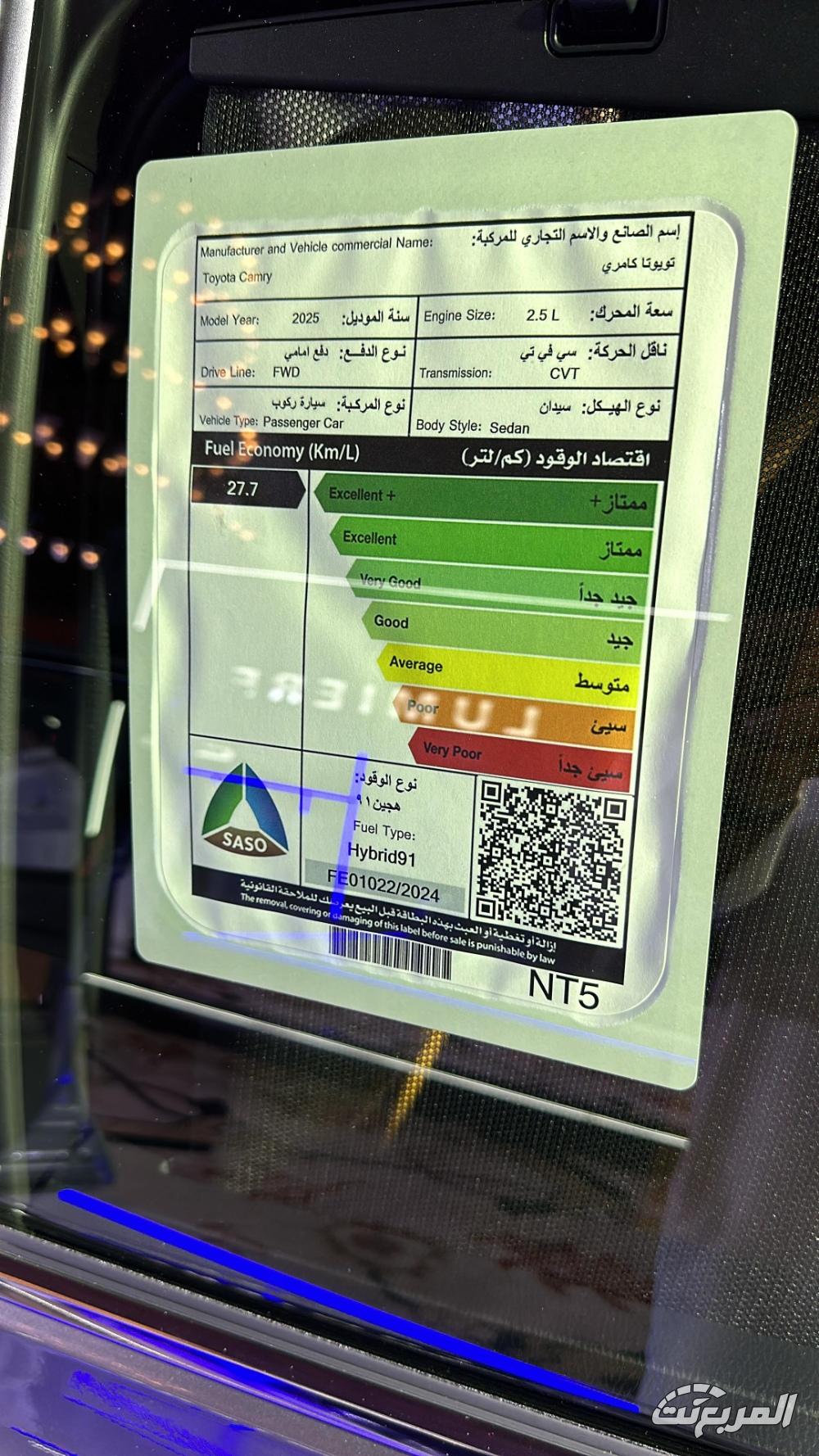 تويوتا-كامري-2025-المربع-نت-6-7