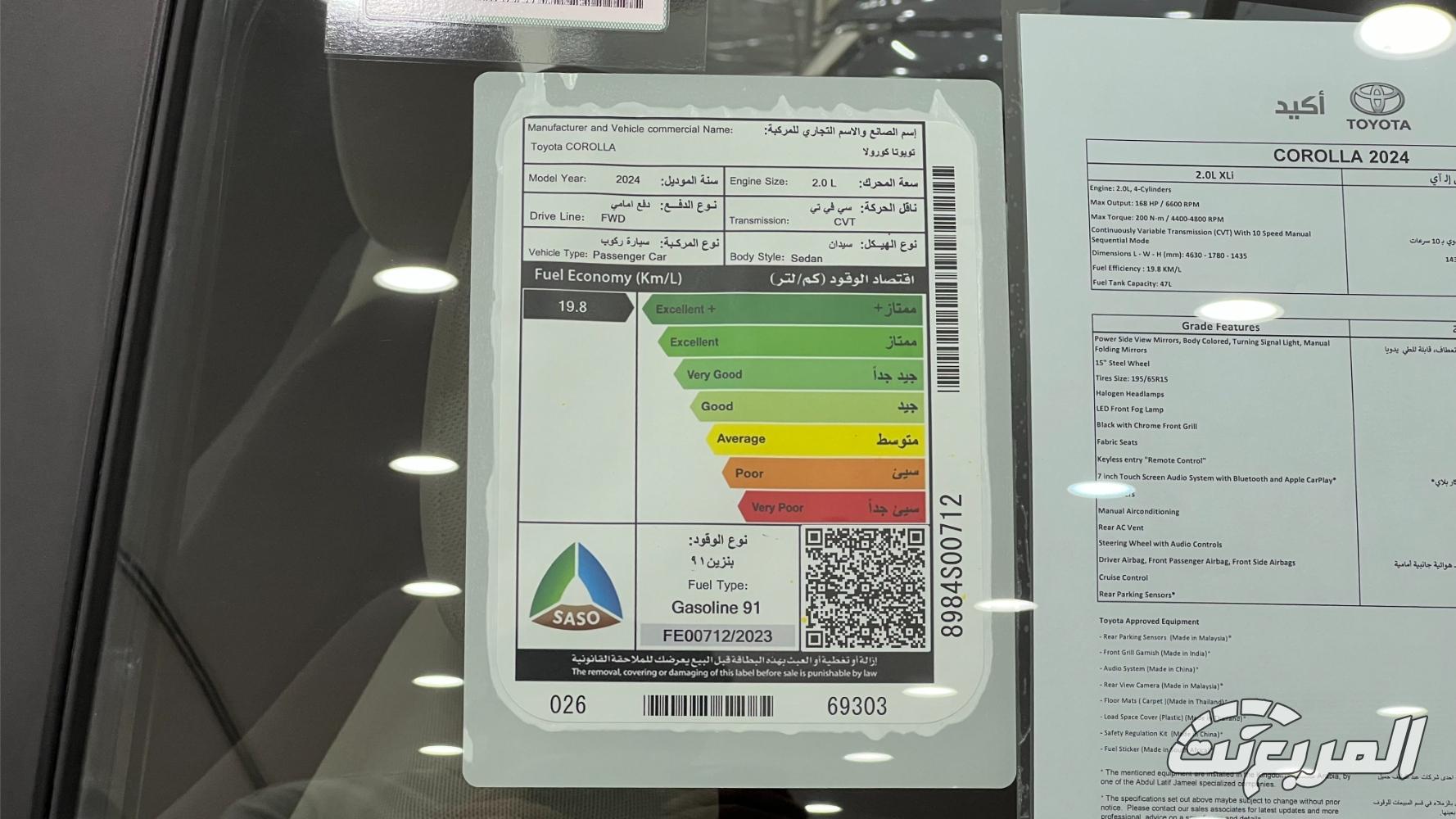 تويوتا-كورولا-2024-المربع-نت-20