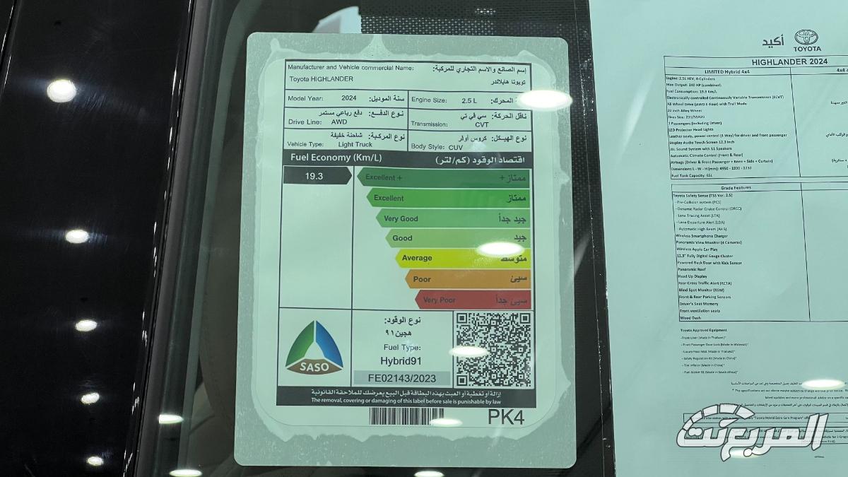 تويوتا-هايلاندر-المربع-نت-1