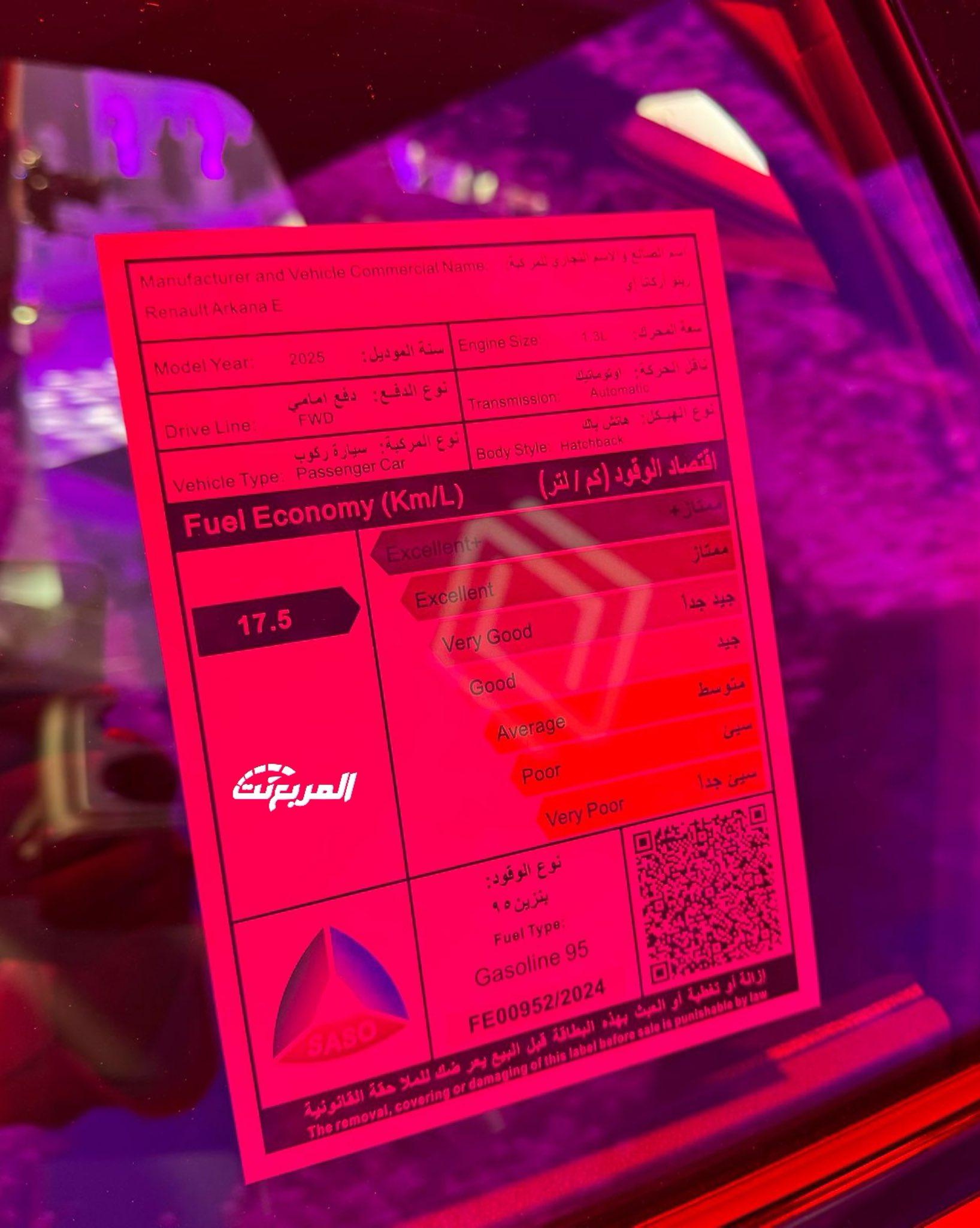 رينو-أركانا-المربع-نت-11