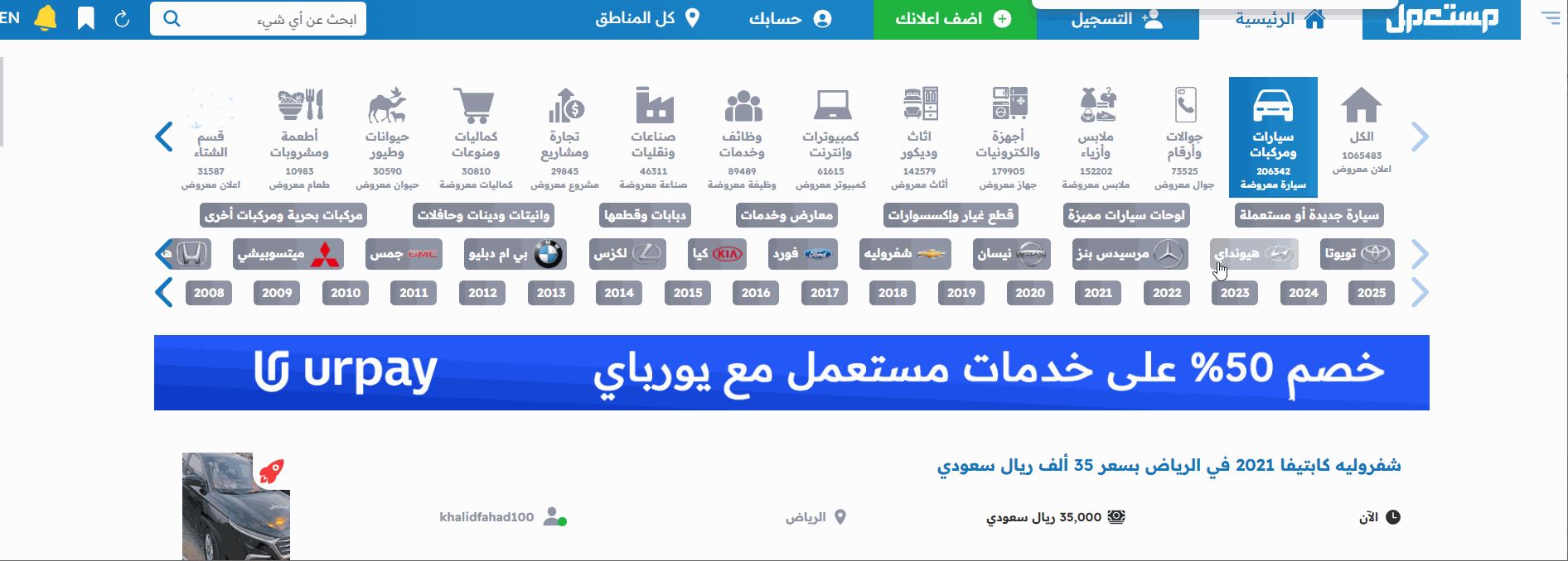 مواصفات مازدا 6 2025 في السعودية مع عرض الفئات والأسعار (صور وفيديو) شراء مازدا 6 2025 مستعملة أو جديدة للبيع