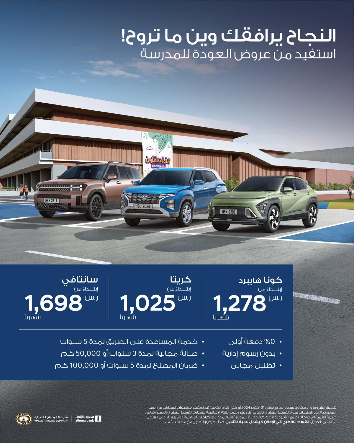 عروض سيارات هيونداي العائلية 2024- 2025 بقسط يبدأ من 948 ريال عروض سيارات هيونداي العائلية 2024- 2025 بقسط يبدأ من 948 ريال 1